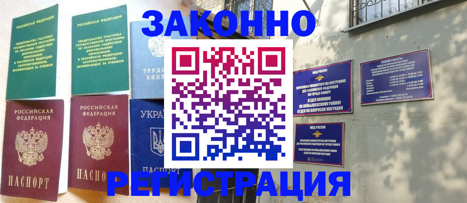 временная регистрация поиск в Осе