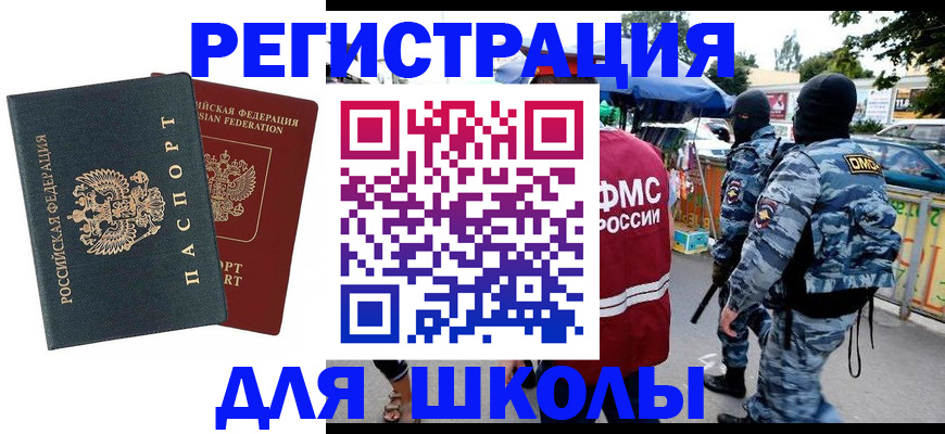 прописка иностранных граждан в Осе