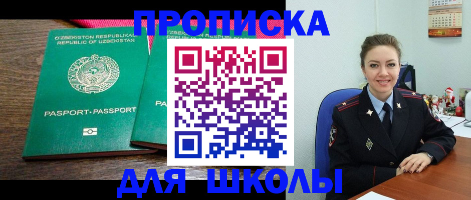 регистрация для дет. сада в Осе