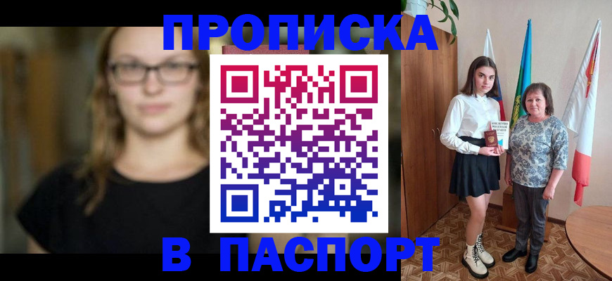 регистрация для школы в Осе